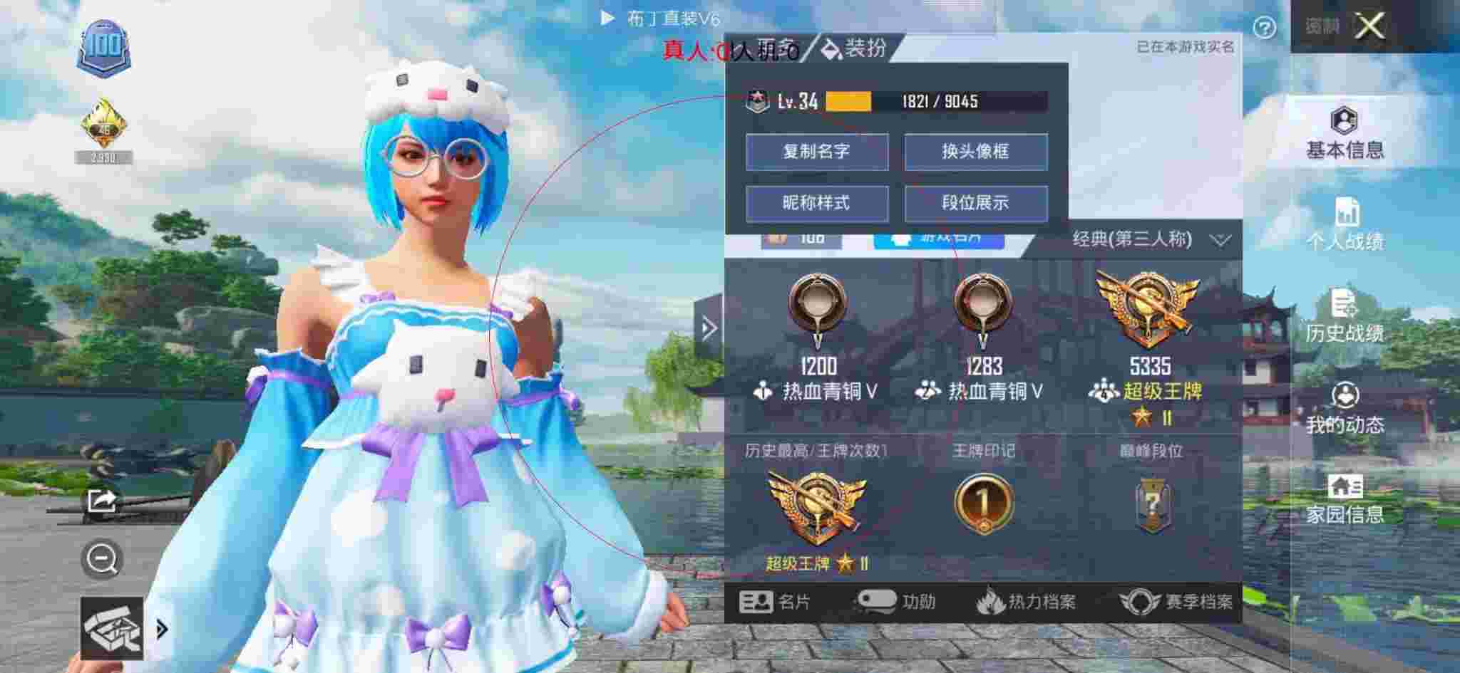 和平精英布丁直装透视 - 和平精英外挂巡查员皮肤辅助预览图